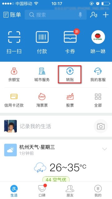 支付宝账户收款受限后的申诉方法