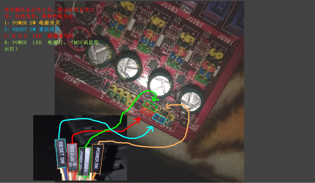 電腦主板電源線接法