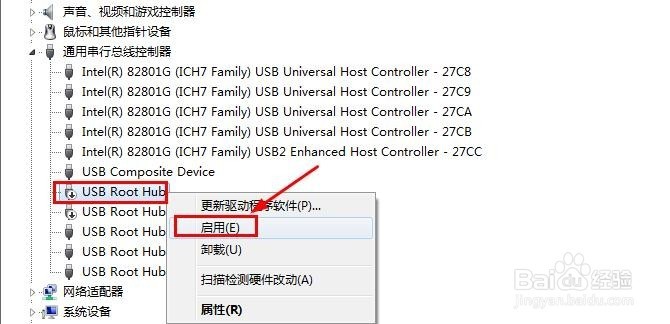 U盘插入电脑不显示盘符怎么解决