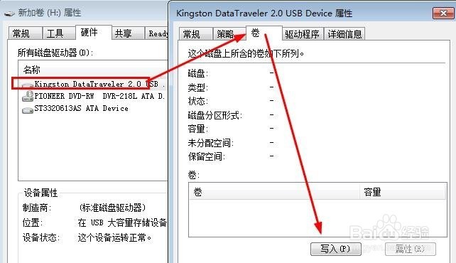 U盘插入电脑不显示盘符怎么解决