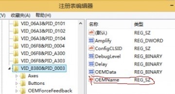 解决手柄右摇杆不能用和按键错位问题