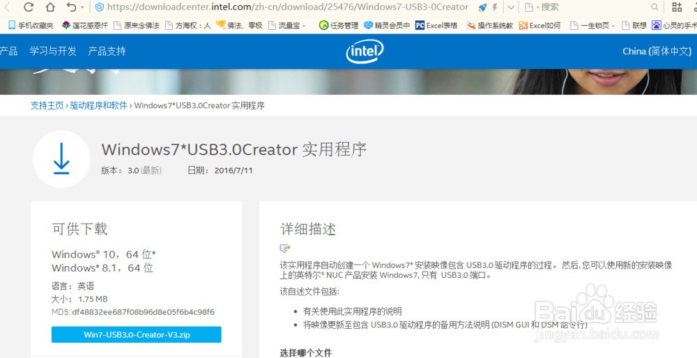 装系统可以用usb3.0 u盘吗