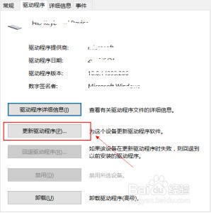 win10怎么禁用关闭笔记本键盘的方法