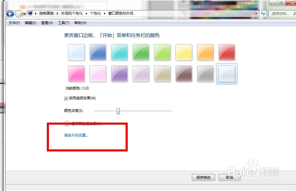 Win7系统中如何更改或添加新字体？