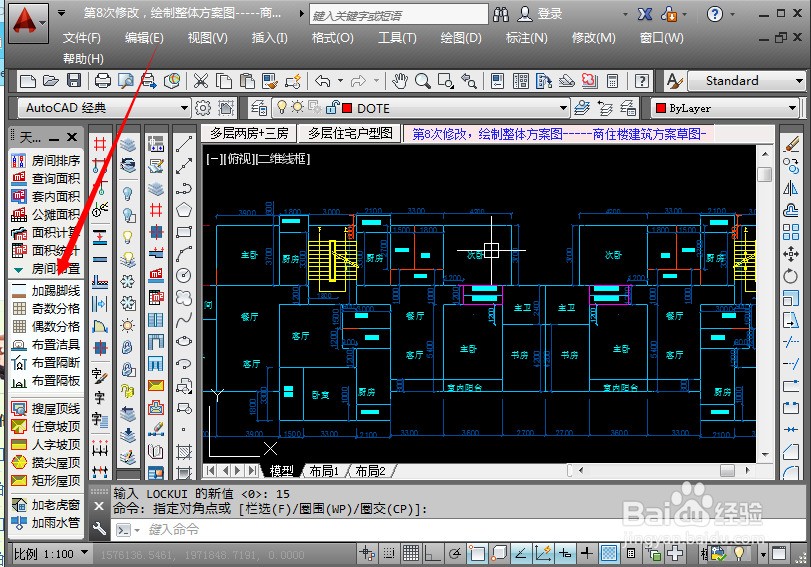 天正建筑CAD画墙的工具栏不见了为什么?