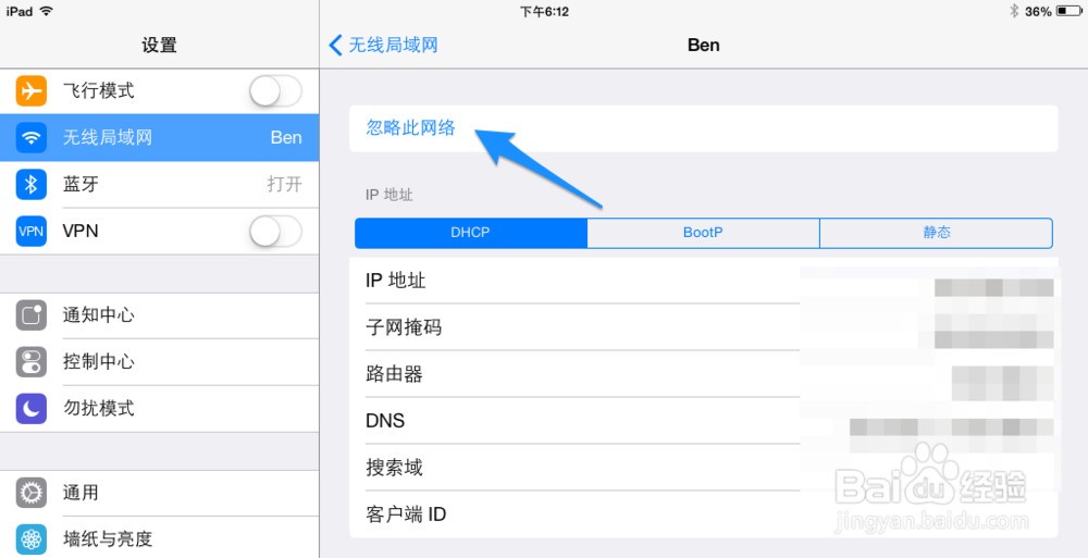 iPad Air无法连接wifi iPad Air连不上无线网