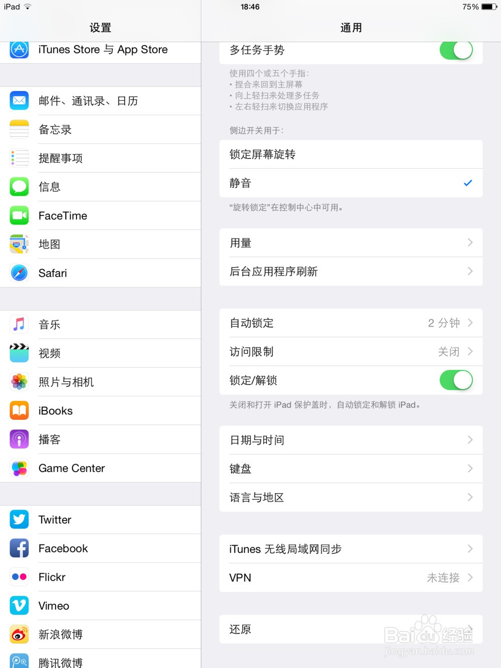 Ipad或者Ipad mini无法连接WiFi怎么办？