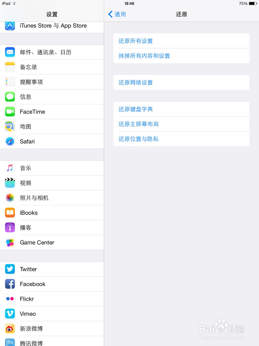 Ipad或者Ipad mini无法连接WiFi怎么办？