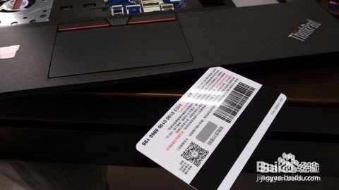 联想（Thinkpad）E450 E450C 拆机教程