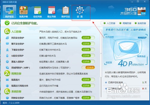 怎样设置插入U盘的时候在桌面显示U盘图标