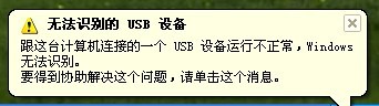 u盘插入电脑后可以识别,但是在设备管理器中却无法启用,怎么处理?