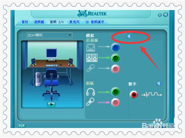 XP电脑主机前面的耳麦插孔没有声音了怎么办？