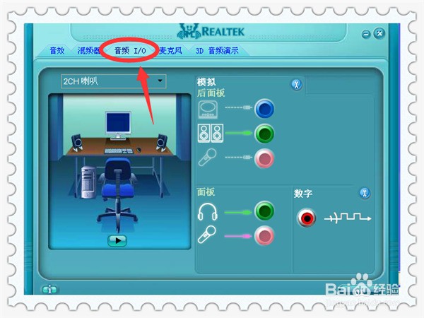 XP电脑主机前面的耳麦插孔没有声音了怎么办？