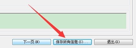 怎样查看电脑的具体硬件信息---制造商、型号等