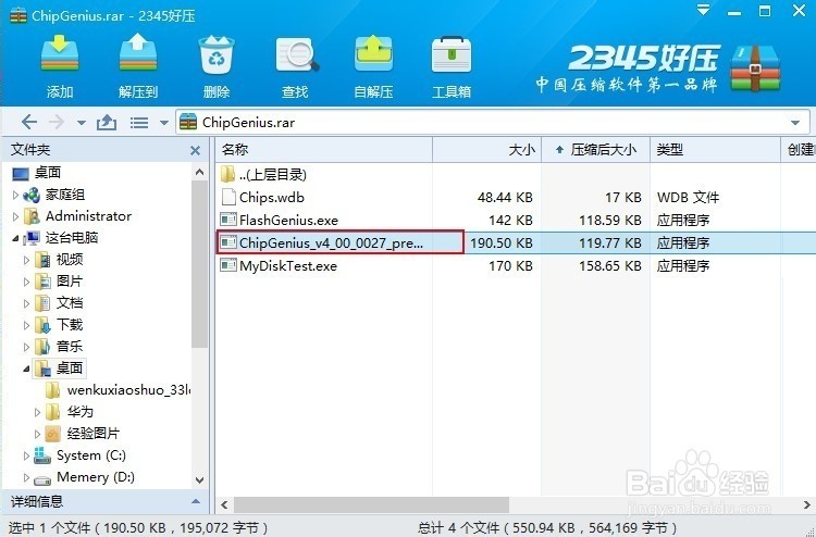 怎样查看自己的U盘是否支持USB3.0接口