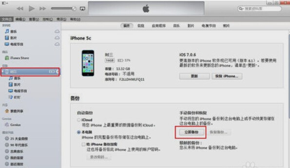 下了itunes,联接iPhone后怎么把软件弄到手机里去?