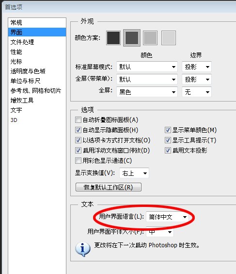 问问,ps 的zh_CN"文件一般是在哪里,是在Locales文件夹里头吗?