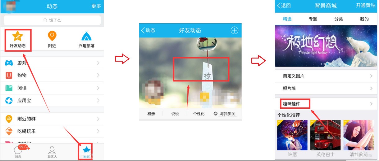 qq空间里访问量图标变成花藤肿么变成访客量