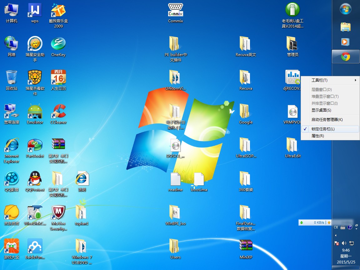 电脑界面下方的显示栏到右面了怎么能把弄回去啊