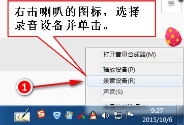 怎样设置可以让别人听到我电脑内置声音