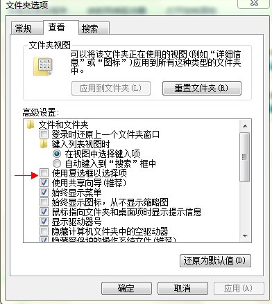 win7系统托盘总是自动跳出outlook图标,求解决方法