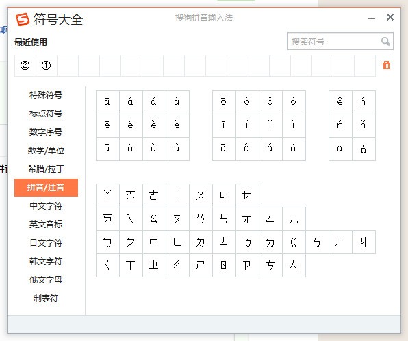 拼音肿么用电脑打出来啊