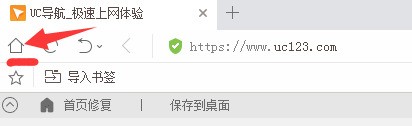uc 浏览器首页图标在哪里,谢谢回答