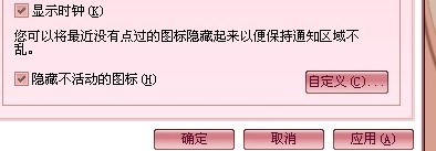 为什么最小化QQ之后在右下角没有图标? 在设置里设置的在任务栏告知QQ图标没用 刚设置完 那个对勾又没有了