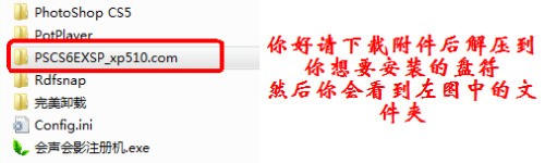 怎的安装ps，在哪找安装包？