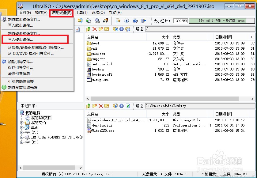 win8/win8.1 UEFI + GPT 安装详细图解