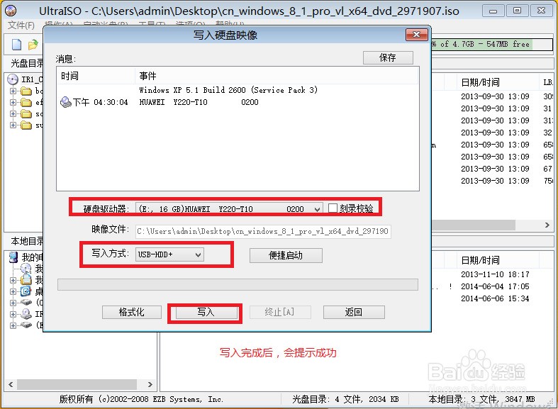 win8/win8.1 UEFI + GPT 安装详细图解