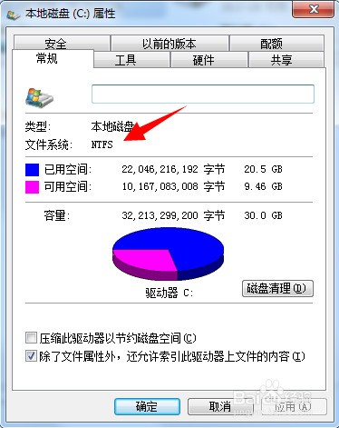 华硕电脑开机的时候老是在检测硬盘要好不好才能取消检测进人电脑