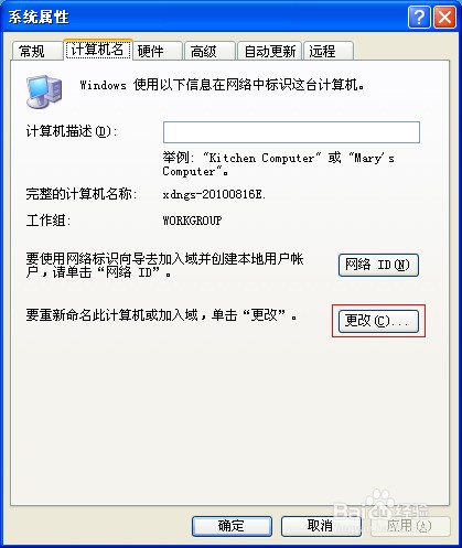 XP系统电脑之间如何共享网络打印机