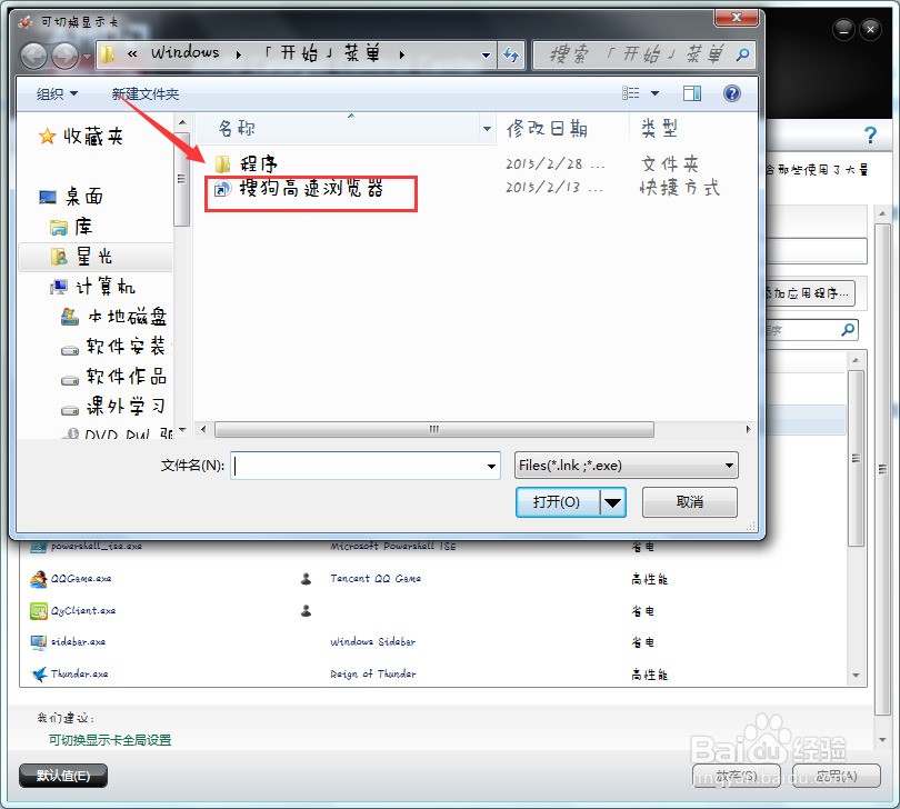 笔记本怎么换显卡运行 ChMkJlnmtNCINGbUAAGWdOo13-gAAhW1AJ402MAAZaM834.jpg