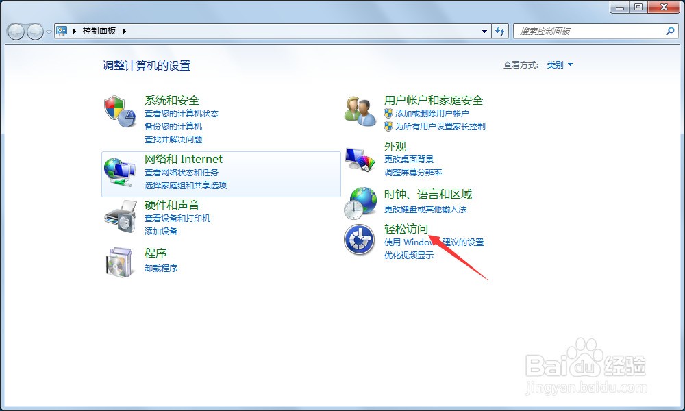 win7系统怎么用鼠标打开虚拟键盘