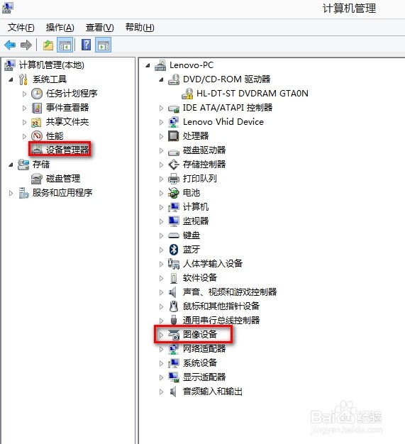 华硕笔记本摄像头不能拍照启动不了