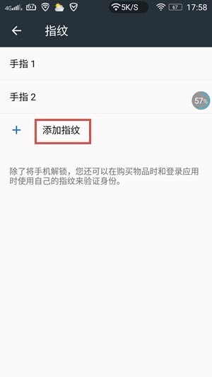 荣耀8 支付宝 怎样设置指纹识别