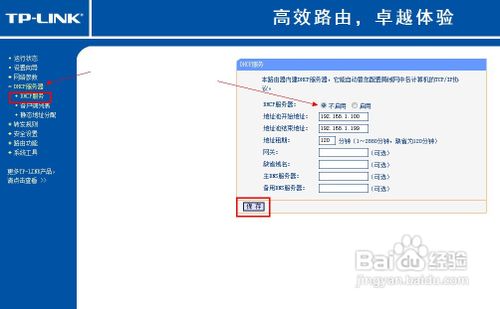 怎样把多余的路由器改为HUB（集线器）