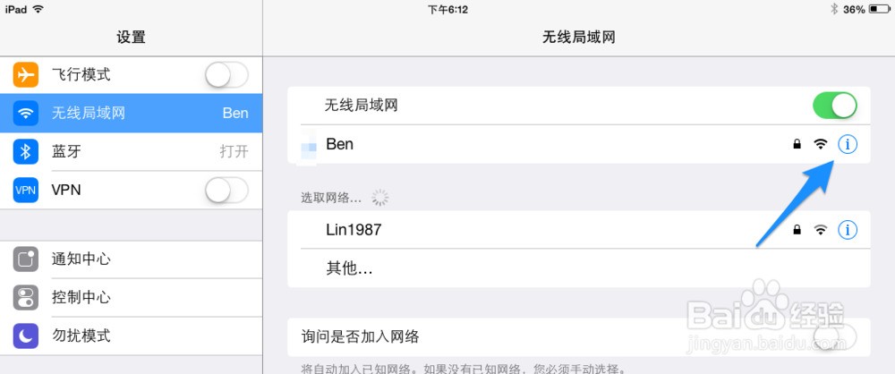 iPad Air无法连接wifi iPad Air连不上无线网