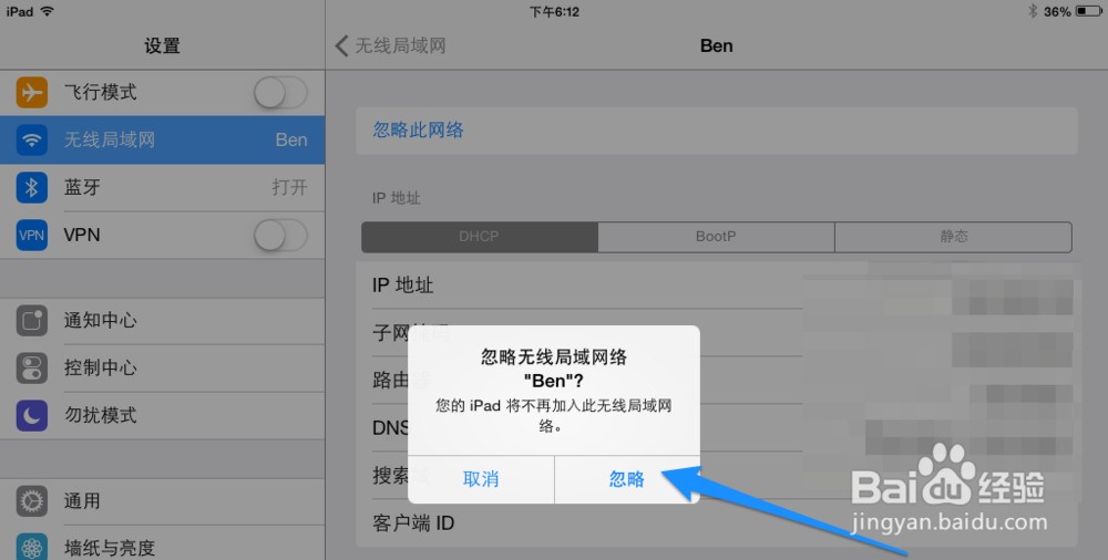 iPad Air无法连接wifi iPad Air连不上无线网