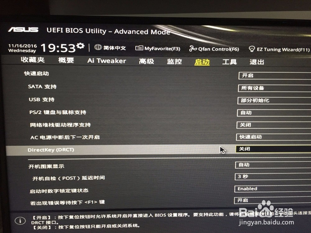 华硕怎么设置启动顺序