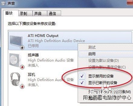 笔记本HDMI输出只有图像无声音的解决