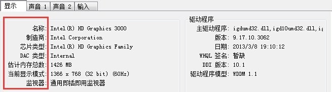 怎样查看电脑的具体硬件信息---制造商、型号等