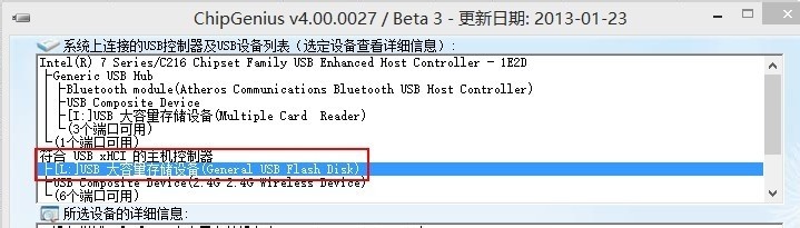 怎样查看自己的U盘是否支持USB3.0接口