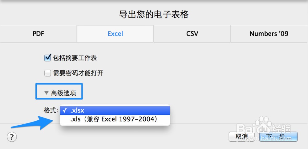 Numbers怎么转换成 Excel Numbers怎么导出Excel