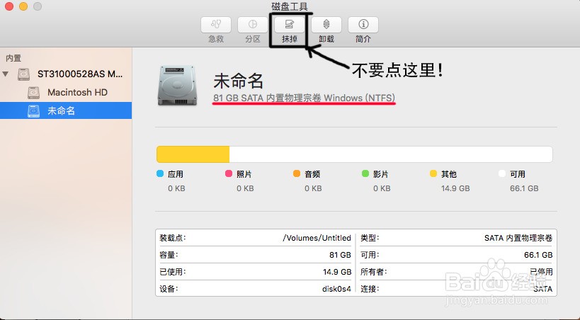 mac安装了双系统后 mac苹果系统的 蓝牙鼠标