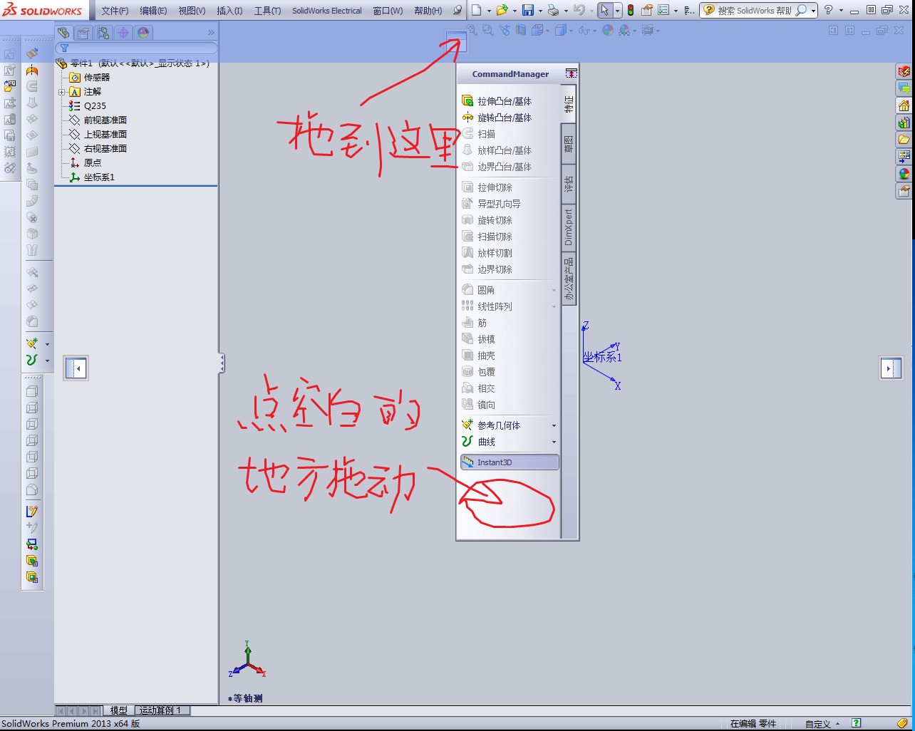 solidworks 焊件工具栏肿么寻找