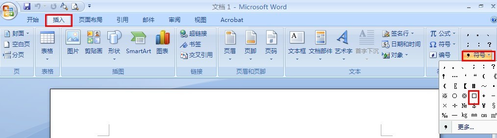 WORD文档口字图标肿么打