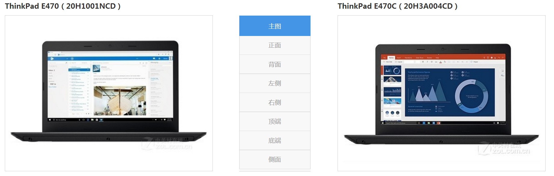 ThinkPadE470和ThinkPad E470C的不同是什么?