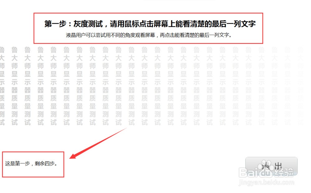 怎么检测电脑屏幕的质量好坏